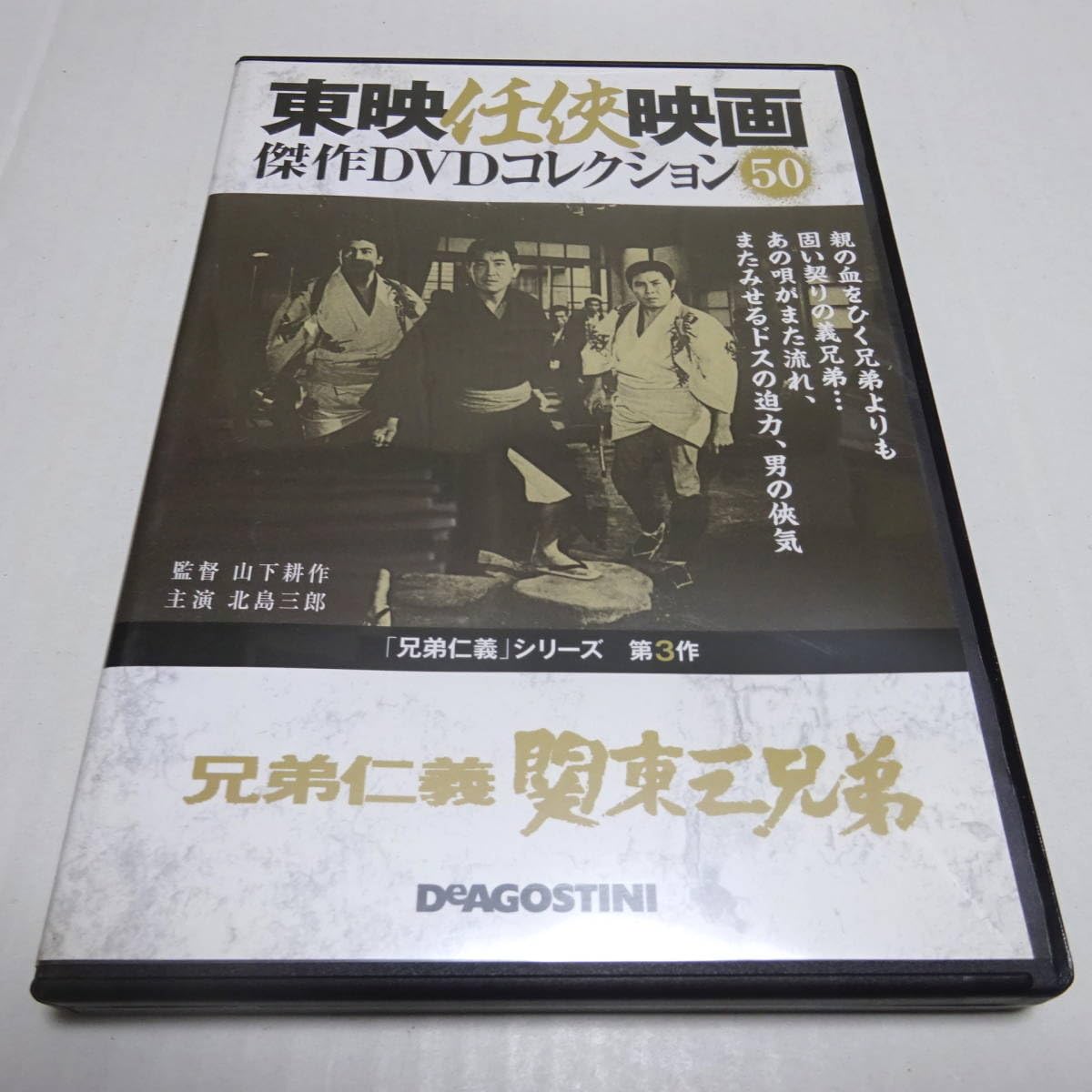 北島三郎 兄弟仁義シリーズ DVD 7枚セット 東映任侠映画傑作DVD
